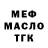ГАШ Ice-O-Lator Toma Hvatova