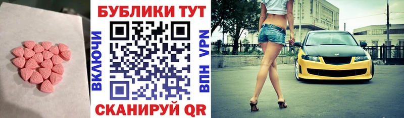ЭКСТАЗИ 99%  Купить закладки  Ростов 