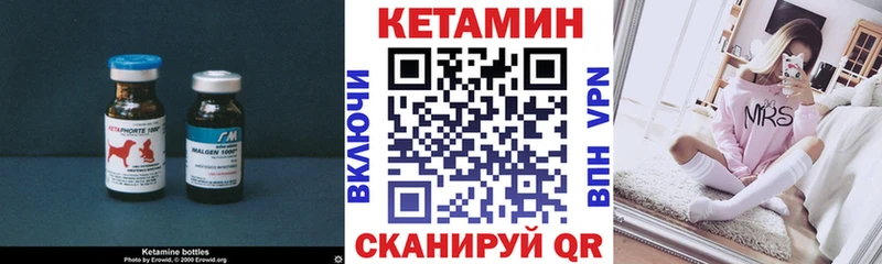 Кетамин VHQ  Купить закладки  Ростов 