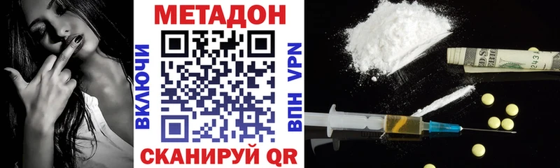 Купить  Ростов  МЕТАДОН кристалл 